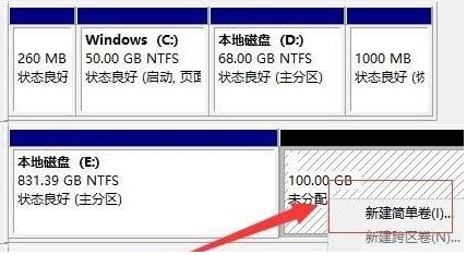 Win11分区：如何给Win11新电脑分盘？