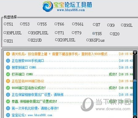 宝宝论坛工具箱助手