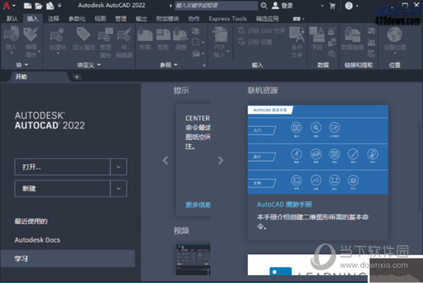 cad免费下载免激活中文版