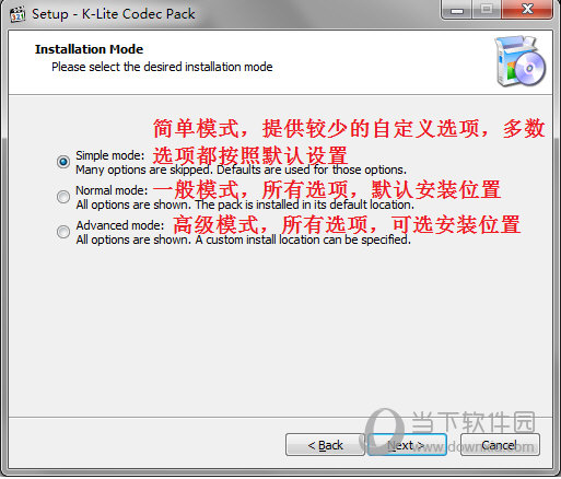 K-Lite Mega Codec Pack(全能视频解码器)