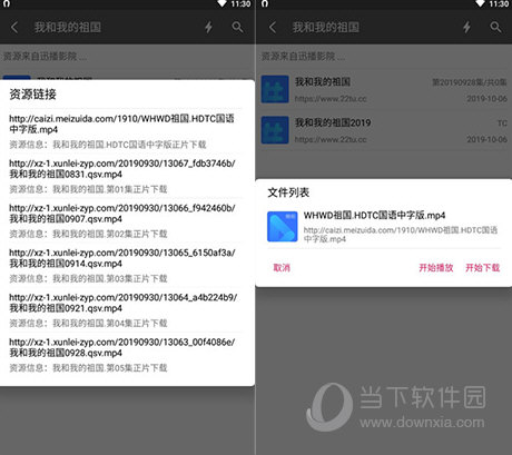 资源鼠PC版