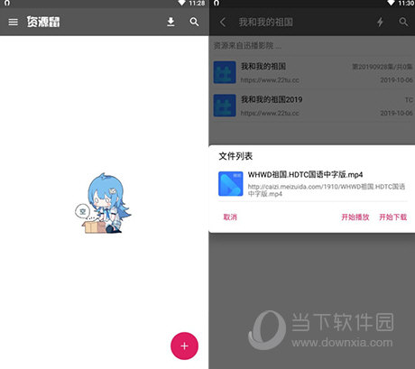 资源鼠PC版
