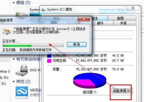 Win7系统电脑开机速度慢的解决方法(1)