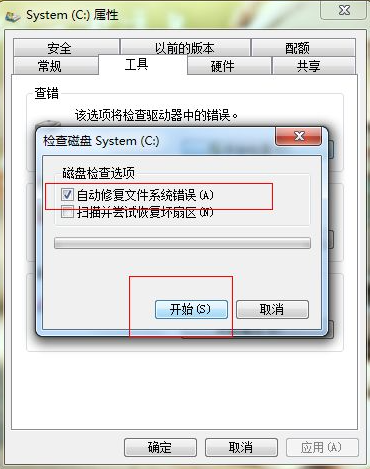 Win7系统电脑开机速度慢的解决方法(4)