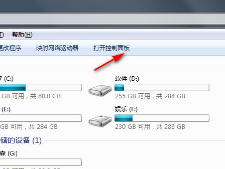 Win7系统恢复出厂设置的详细教程(1)