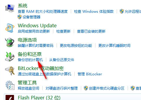 Win7系统恢复出厂设置的详细教程(3)