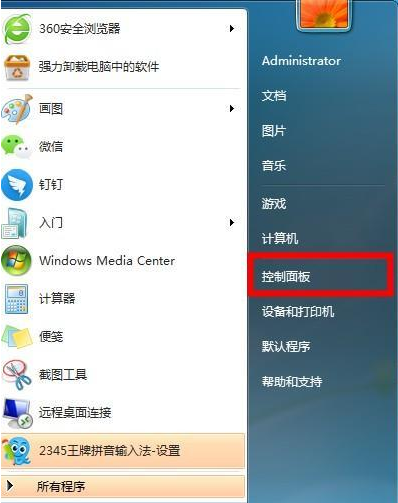 Win7系统识别不了中文WIFI怎么回事