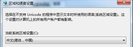 Win7系统识别不了中文WIFI怎么回事(3)