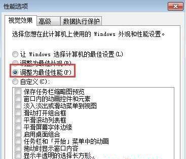 Win7系统如何将cpu设置为最强性能(3)