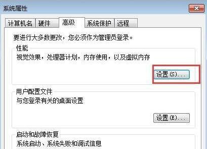 Win7系统如何将cpu设置为最强性能(2)