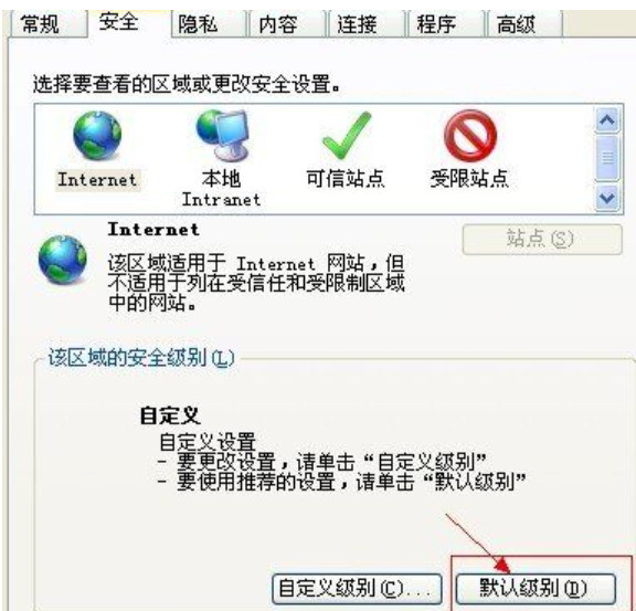 Win7旗舰版如何解决当前页面的脚本发生错误的问题(1)