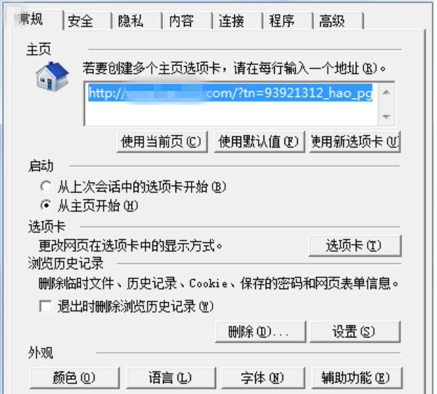 Win7旗舰版如何解决当前页面的脚本发生错误的问题