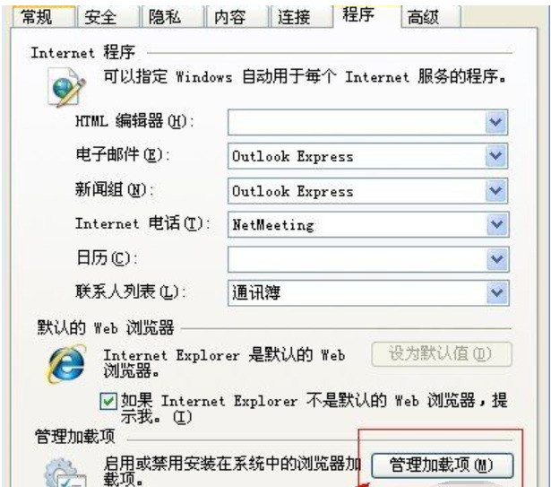 Win7旗舰版如何解决当前页面的脚本发生错误的问题(2)