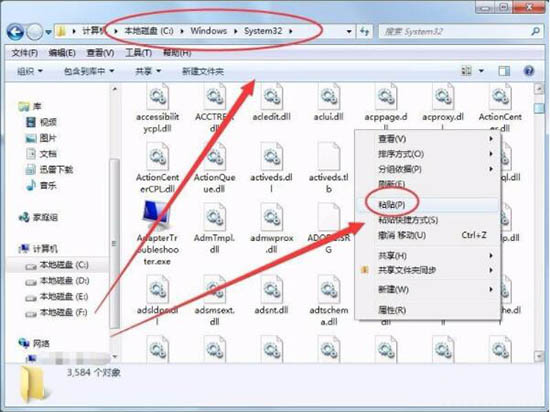 Win7电脑没有找到quartz.dll怎么解决(2)