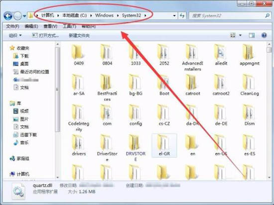 Win7电脑没有找到quartz.dll怎么解决(1)