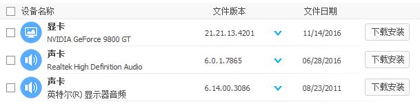 win7系统如何更改vga适配器(4)