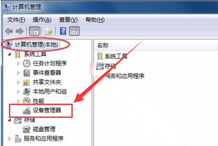 win7系统如何更改vga适配器(1)