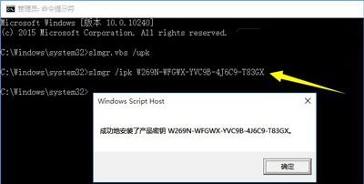 win7更改产品密钥没反应怎么解决(2)