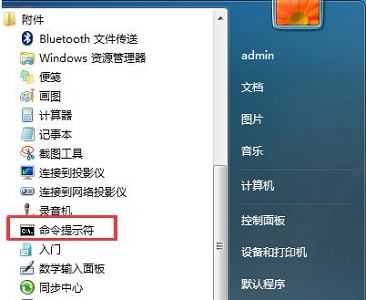 win7更改产品密钥没反应怎么解决(1)