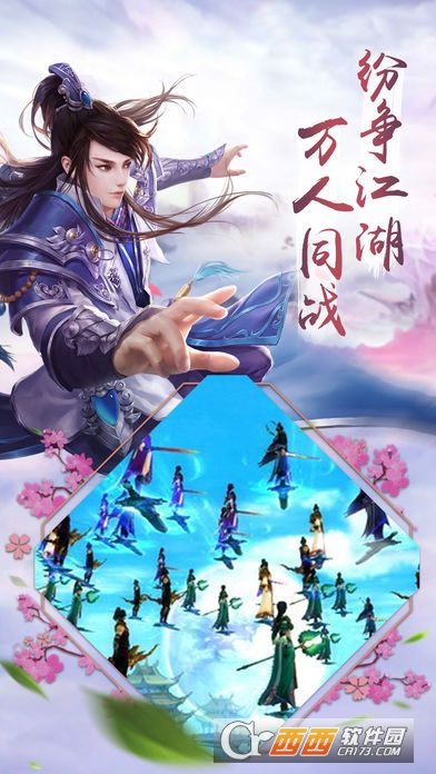 幻界传说