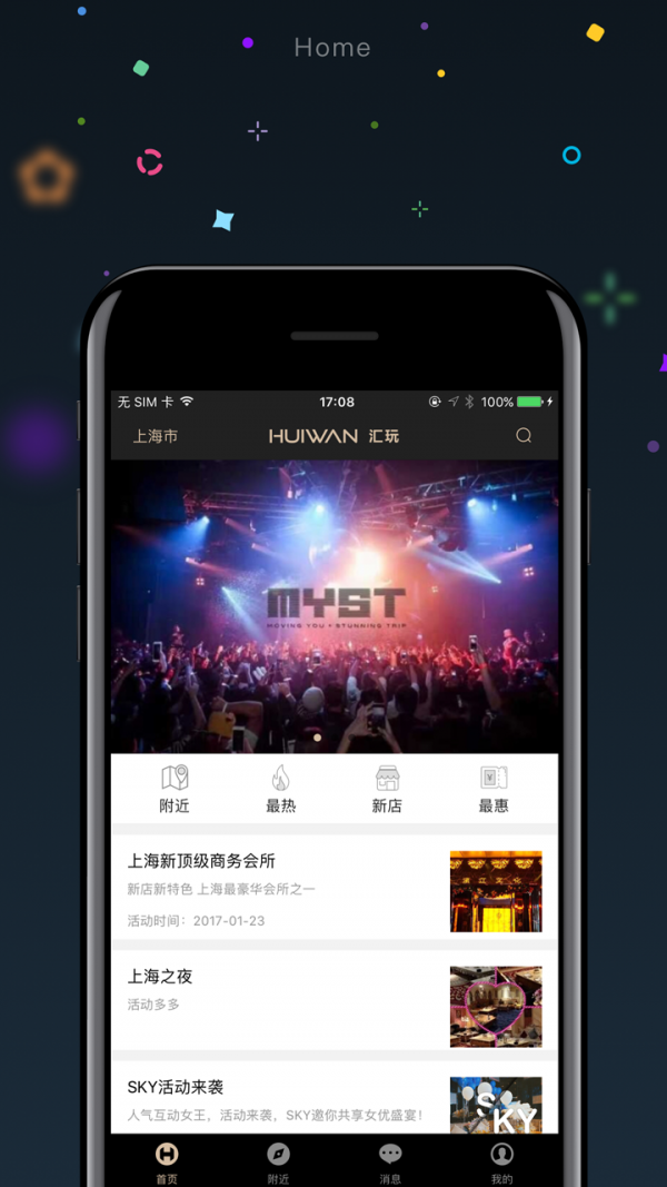 乐玩天下