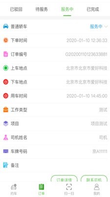 爱好智能管控