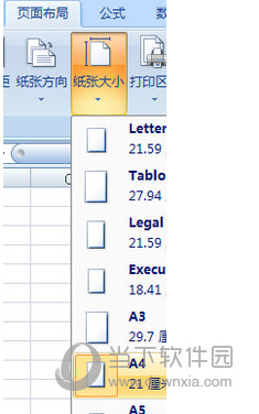 xls表格软件电脑版