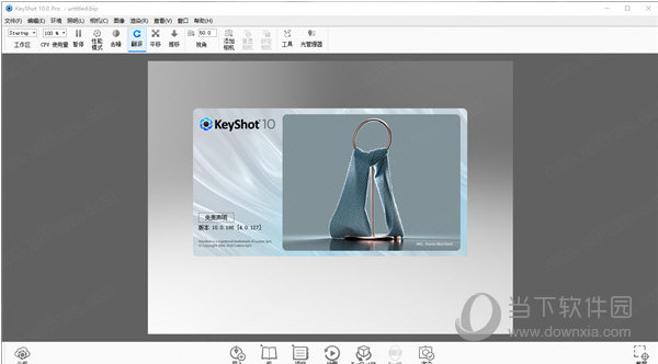 keyshot10中文 