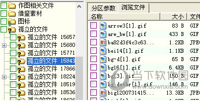 DiskGenius(磁盘分区、硬盘修复工具)