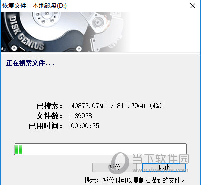 DiskGenius(磁盘分区、硬盘修复工具)