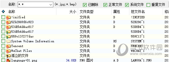 DiskGenius(磁盘分区、硬盘修复工具)