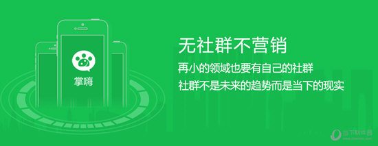 掌嗨桌面端