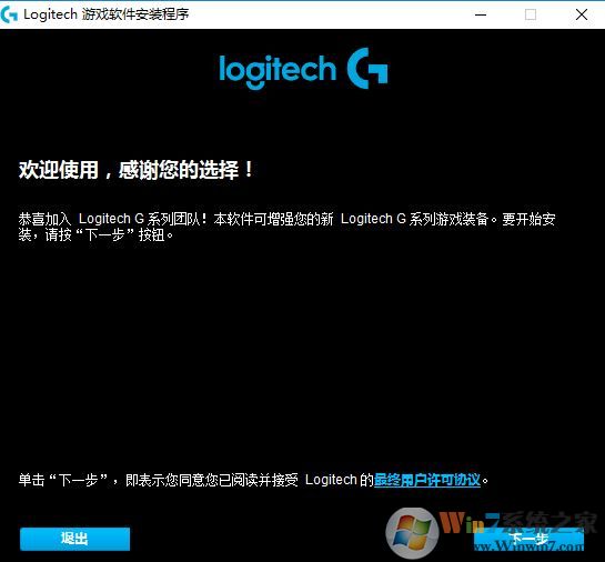 罗技G304驱动下载|Logitech G304无线鼠标驱动 V9.02.65官方版