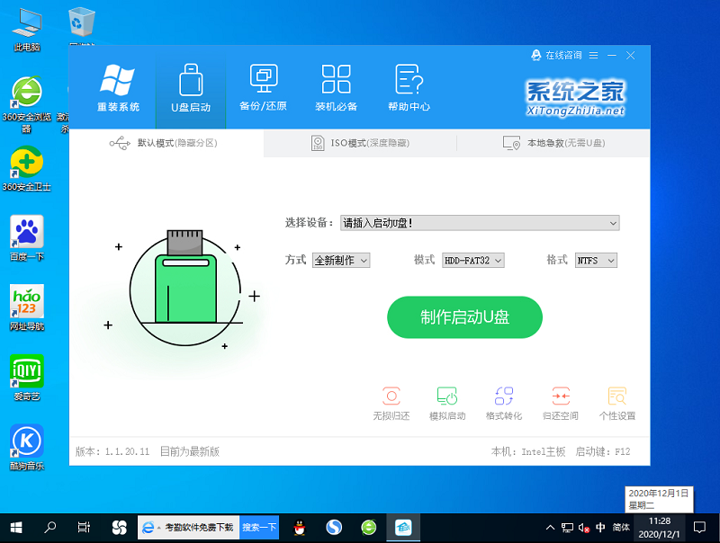 Win7旗舰版系统0x0000007f蓝屏怎么办(6)