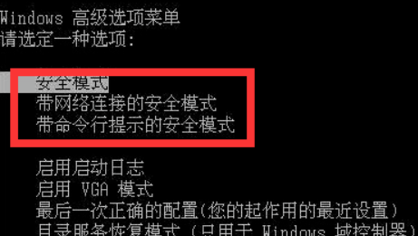 Win7旗舰版系统0x0000007f蓝屏怎么办(3)