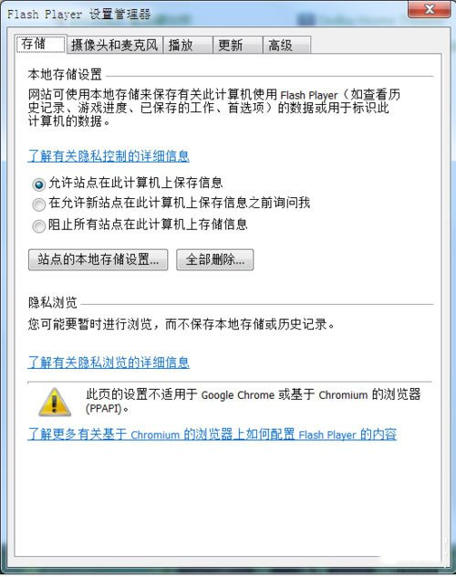 Win7系统网页视频无法播放怎么办(1)