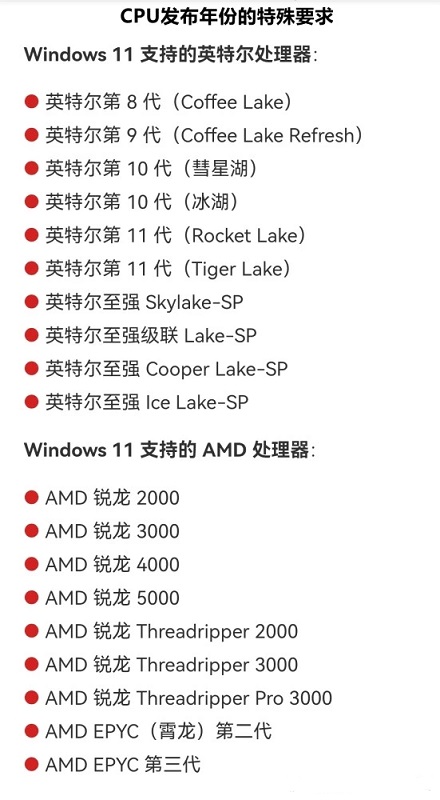 Win11配置要求_Win11适合什么类型的电脑？