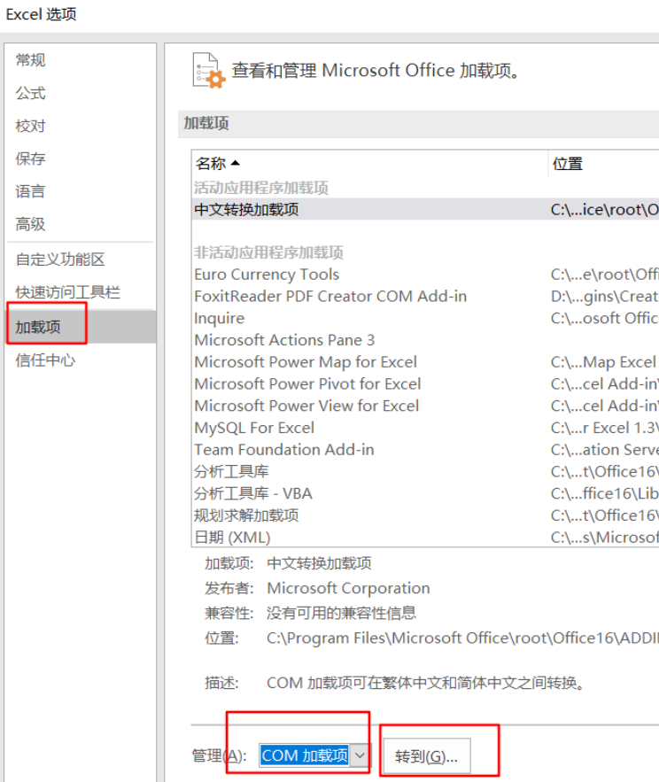 Win11使用Excel很卡怎么办？