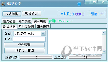 英雄联盟XK助手