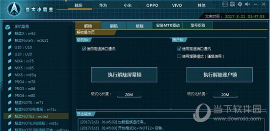 亚太小霸王刷机
