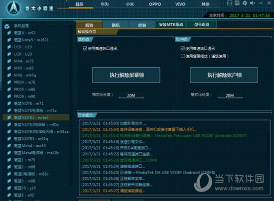 亚太小霸王刷机
