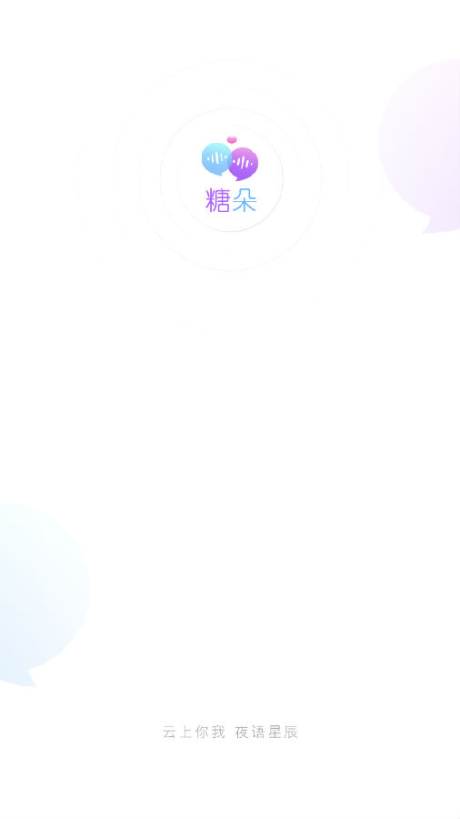 糖朵交友