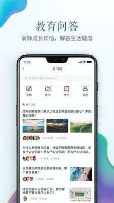 泉州安全教育平台