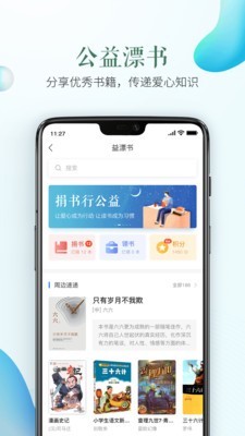 泉州安全教育平台