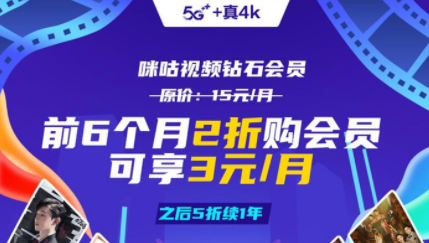 咪咕视频会员怎么取消续费？咪咕视频vip取消自动续费方法步骤