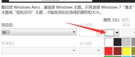 Win7系统怎么修改文件夹背景颜色(4)