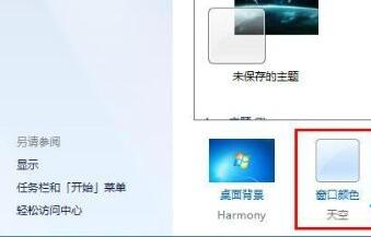 Win7系统怎么修改文件夹背景颜色(1)