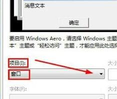 Win7系统怎么修改文件夹背景颜色(3)