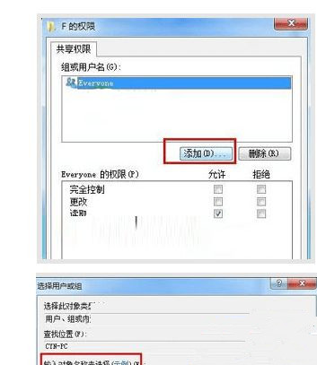 Win7打开磁盘共享提示“没有访问权限”怎么办(1)