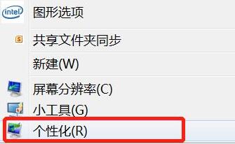 Win7系统怎么修改文件夹背景颜色